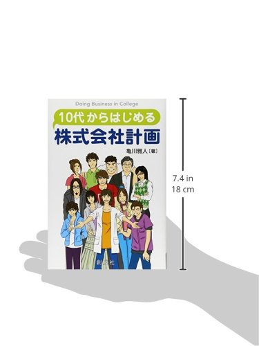Amazon.co.jp: 亀川 雅人: 本、バイオグラフィー、最新アップデート